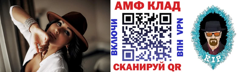 Амфетамин 98%  купить закладку  Менделеевск 