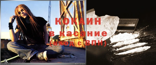 мяу мяу кристалл Арсеньев