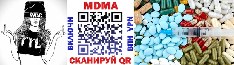 MDMA кристаллы Менделеевск