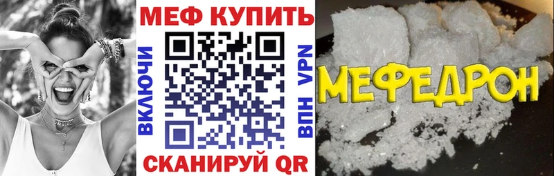 купить наркотик  Менделеевск  МЕФ мука 